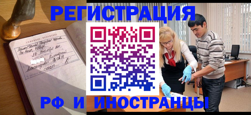 регистрация в Солнечногорске