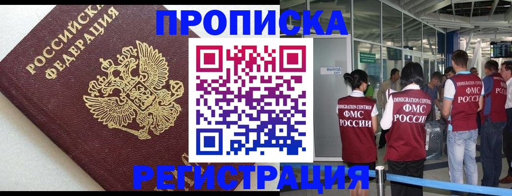 прописка ребенка в Солнечногорске