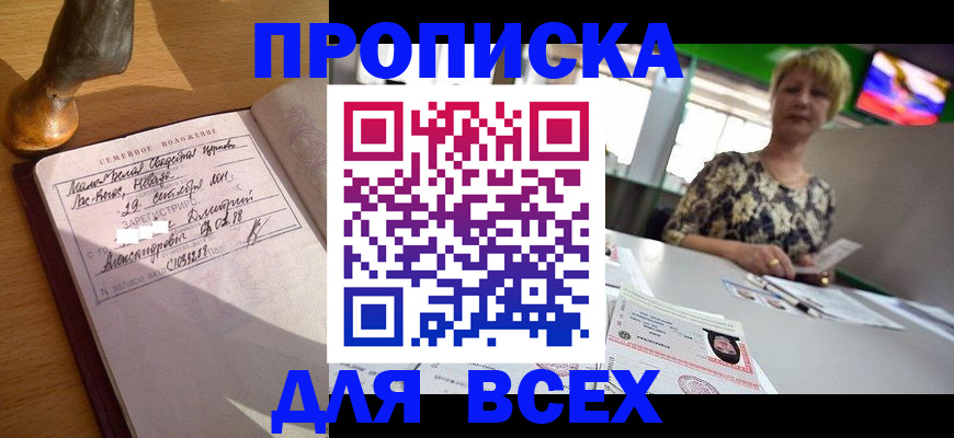 временная регистрация госуслуги в Солнечногорске