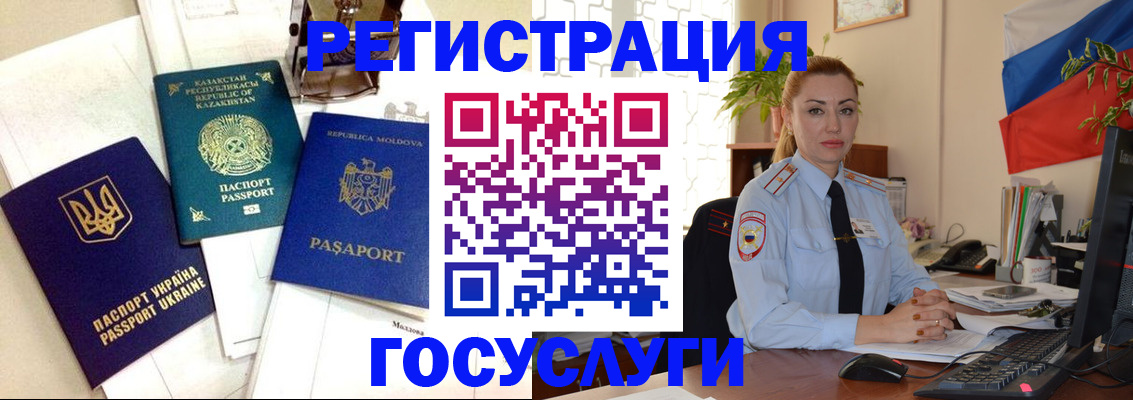 прописка иностранных граждан в Солнечногорске